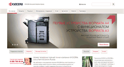 Desktop Screenshot of kyoceradocumentsolutions.ru